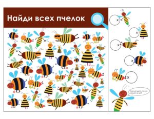 найди и посчитай пчел