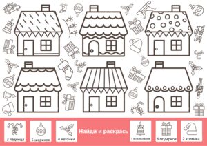найди и раскрась - развивашки распечатать