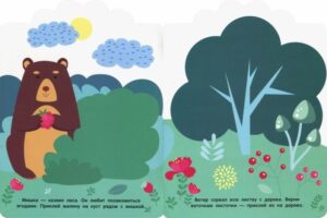 книга с наклейками 1-2 года