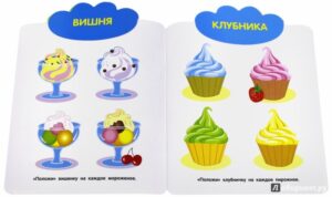 первые наклейки для малышей 1 года