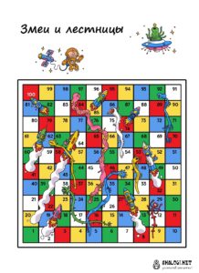 Распечатать настольные игры для семьи: Змеи и лестницы