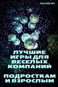 настольные игры для большой компании: большая подборка патигеймс