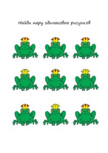 Распечатать задания для детей "Найди одинаковые картинки"