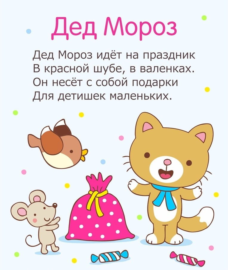Стих На Новый Год 13 Стих На Новый Год 13