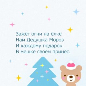 стихи для детей про Новый год для заучивания
