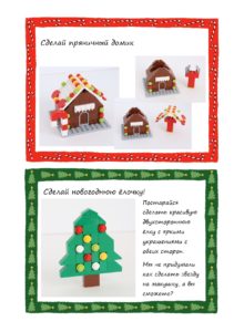 Новогодний лего-челлендж