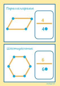Объемные геометрические фигуры: шаблоны