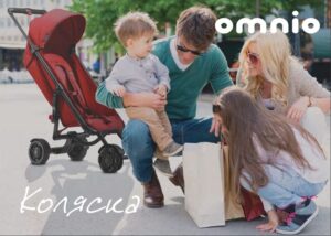 коляска omnio