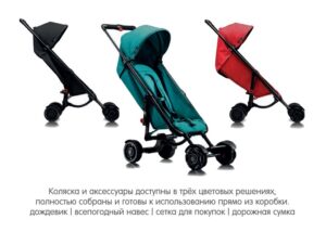 комплектация Omnio Stroller коляска
