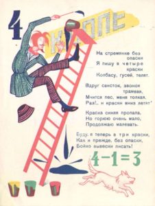 Веселая арифметика - полезная советская книжка