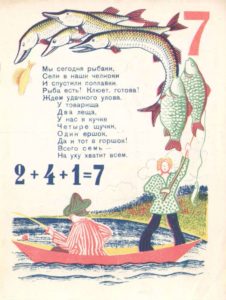 Веселая арифметика - полезная советская книжка