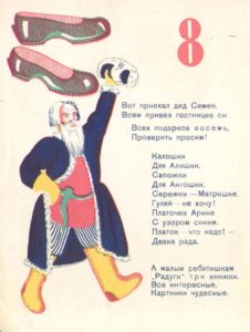 Веселая арифметика - полезная советская книжка