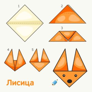 Оригами для детей