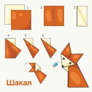 Оригами для детей