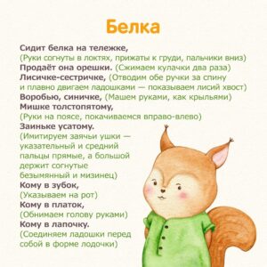 карточка с развивающими пальчиковыми играми для детей