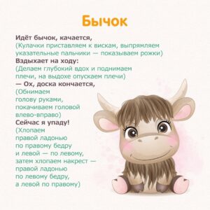 карточка с развивающими пальчиковыми играми для детей