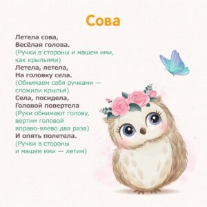 карточка с развивающими пальчиковыми играми для детей