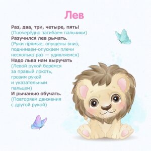 карточка с развивающими пальчиковыми играми для детей