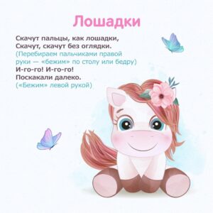 карточка с развивающими пальчиковыми играми для детей