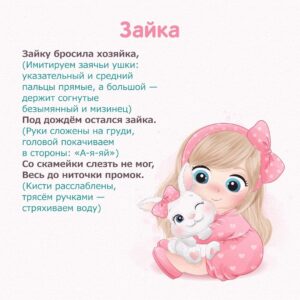 карточка с развивающими пальчиковыми играми для детей