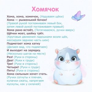 карточка с развивающими пальчиковыми играми для детей
