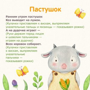 карточка с развивающими пальчиковыми играми для детей