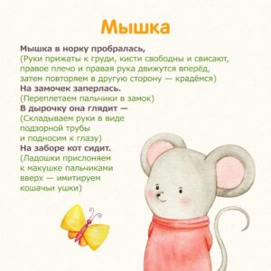 карточка с развивающими пальчиковыми играми для детей