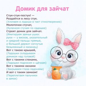 карточка с развивающими пальчиковыми играми для детей