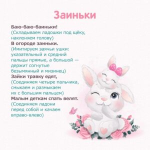 карточка с развивающими пальчиковыми играми для детей
