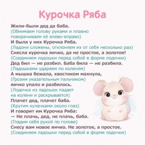 карточка с развивающими пальчиковыми играми для детей