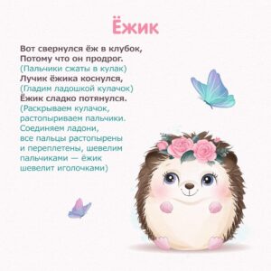 карточка с развивающими пальчиковыми играми для детей