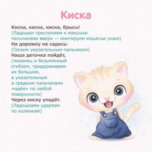 карточка с развивающими пальчиковыми играми для детей