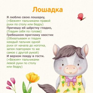 карточка с развивающими пальчиковыми играми для детей