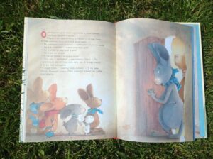 Большая книга приключений Пауля разворот1
