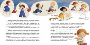 адаптация в детском саду книги
