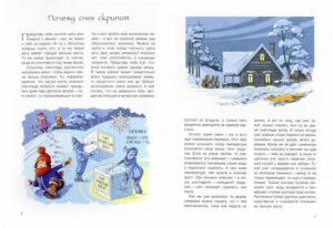книги про зиму для детей