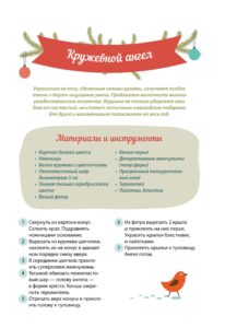 Новогодние поделки: подробные инструкции