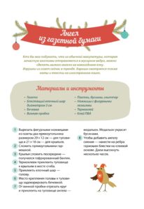 Новогодние поделки: подробные инструкции