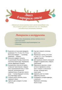 Новогодние поделки: подробные инструкции