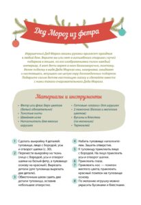 Новогодние поделки: подробные инструкции