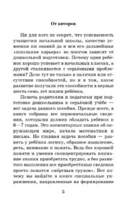 1000 упражнений для подготовки к школе
