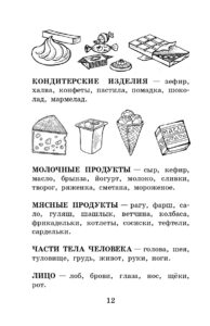 1000 упражнений для подготовки к школе