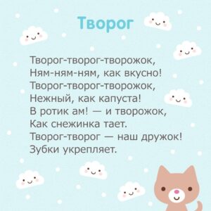 потешки, чтоб помочь ребенку заговорить