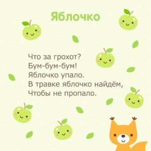 потешки, чтоб помочь ребенку заговорить
