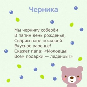 потешки, чтоб помочь ребенку заговорить