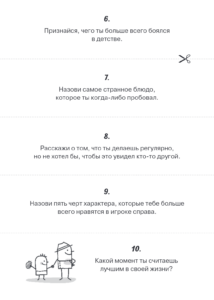 Сыграем в "Правда или вызов"!