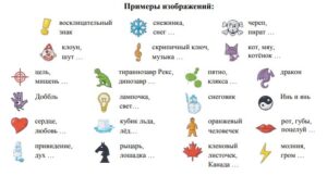 доббль правила пример изображений