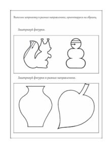 распечатать дошкольные прописи-штриховки
