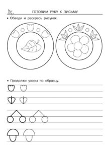 Графомоторные задания для подготовки к школе