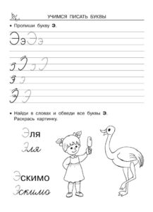 Графомоторные задания для подготовки к школе